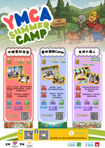 「YMCA玩轉暑假2026」開始接受報名