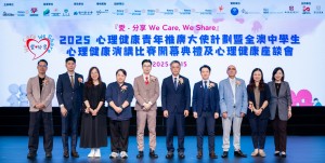 「愛．分享 We Care,We Share」全澳中學生心理健康演講比賽揭開序幕